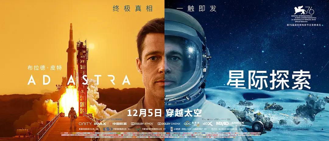 星际探索 Ad Astra 2160p HDR / 1080p BluRay 外挂双语  13.8G